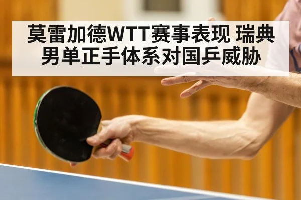 table tennis forehand stroke
