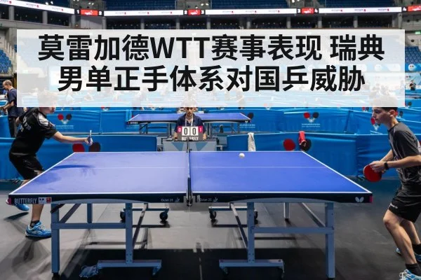 table tennis match arena